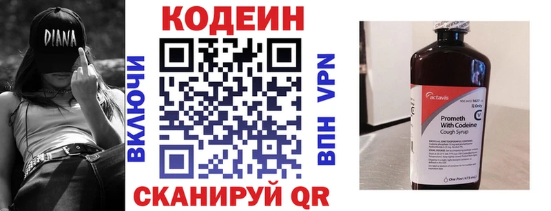 Кодеин Purple Drank  Купить  Зеленокумск 