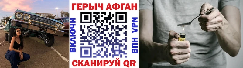 Купить закладки  Зеленокумск  Героин хмурый 