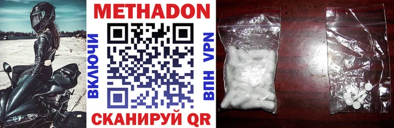 Метадон methadone Зеленокумск