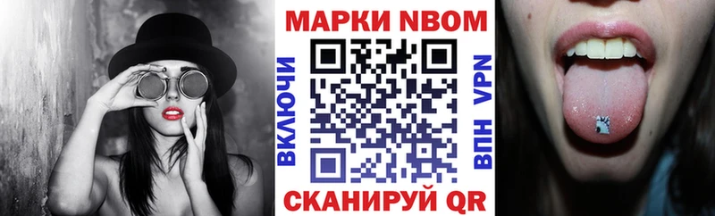 Купить где  Зеленокумск  Марки N-bome 1500мкг 
